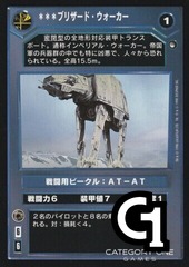 Hoth Japanese 108 Card Uncommon & Commons Set